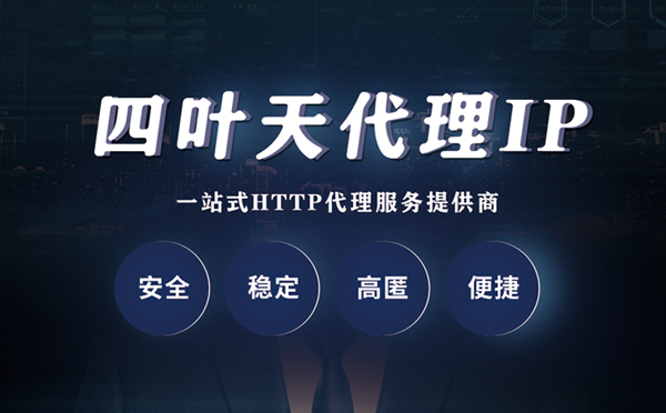 【东海代理IP】什么是代理服务器？代理服务器是用来干什么的